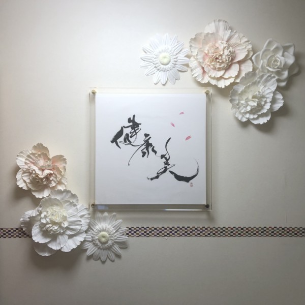 both in mind and body